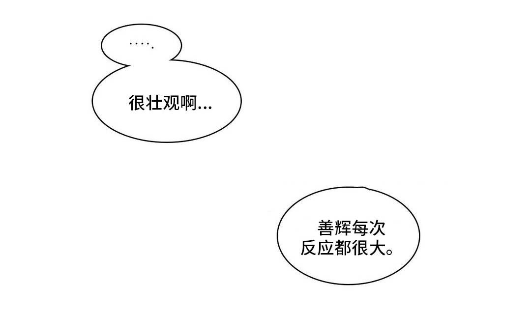 反向主导漫画,第30章：两面夹击1图