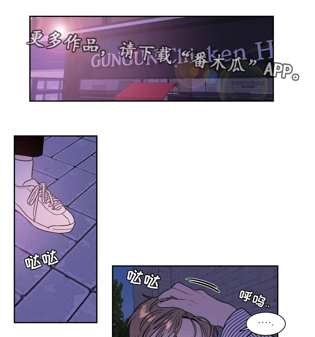 反向主导漫画,第33章：怎么来了1图