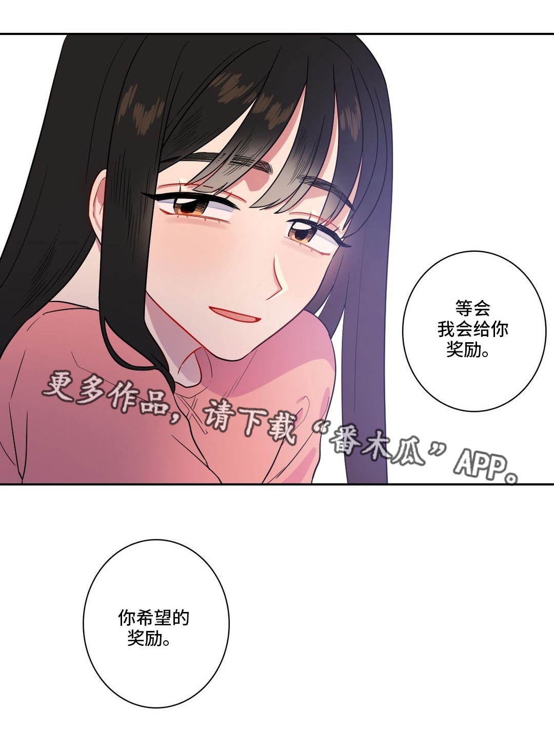 反向主导漫画,第27章：一定要忍住5图