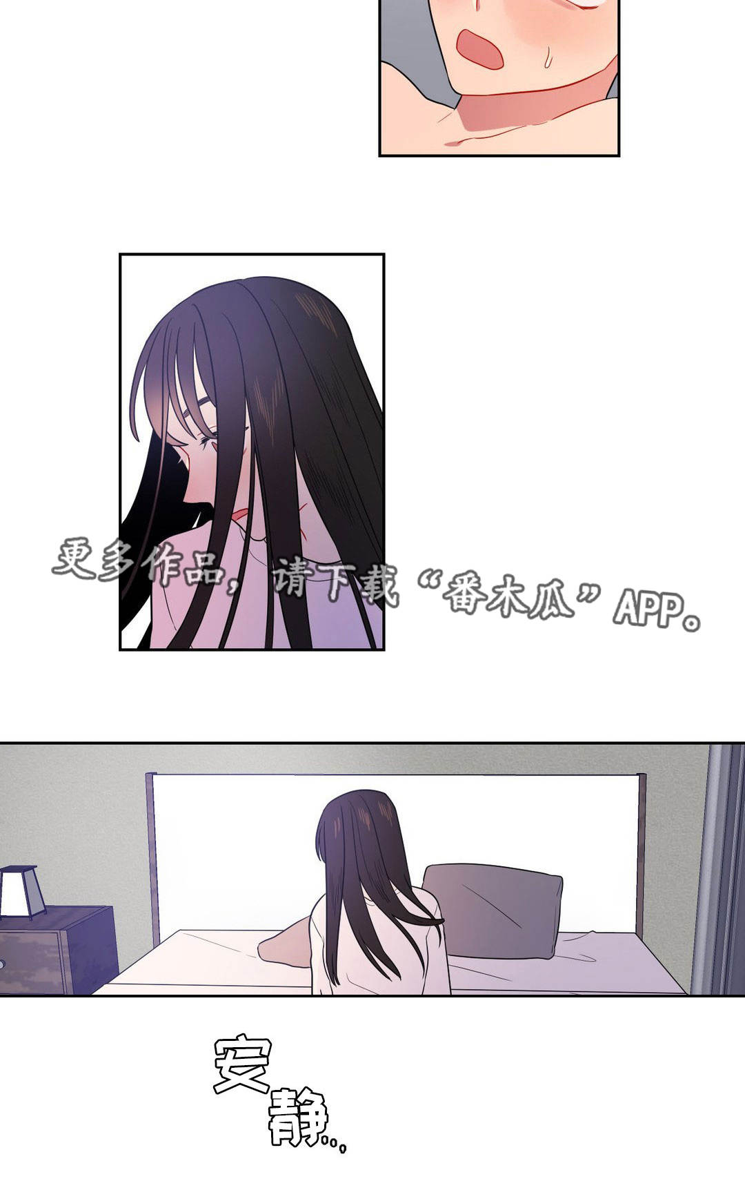 反向主导漫画,第10章：奇怪的东西3图