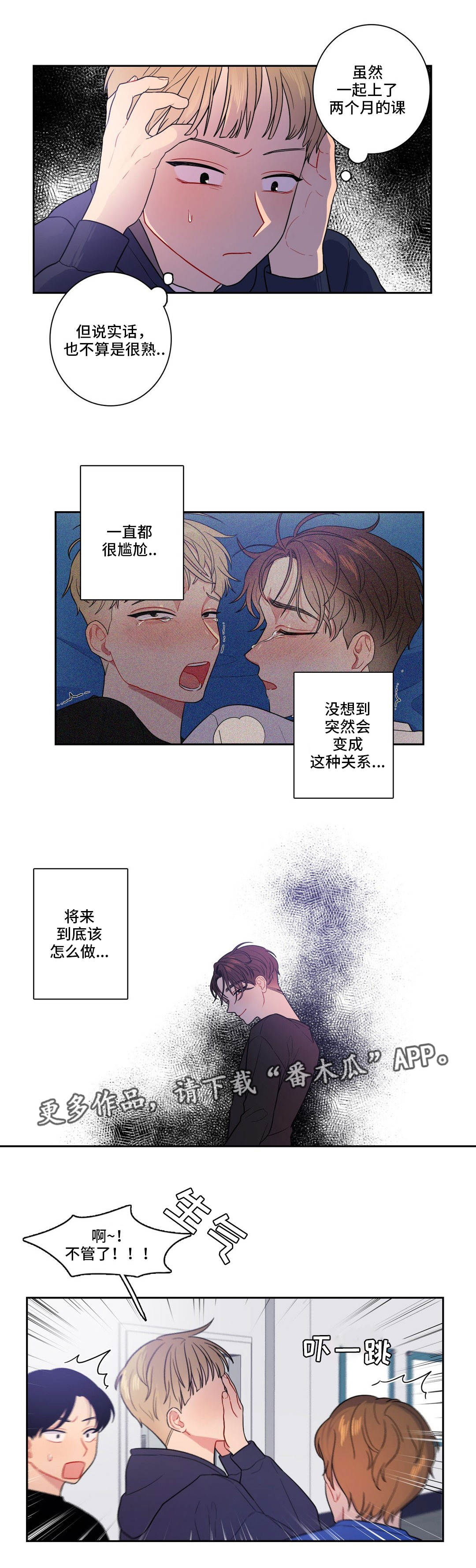 反向主导漫画,第19章：变成这样1图