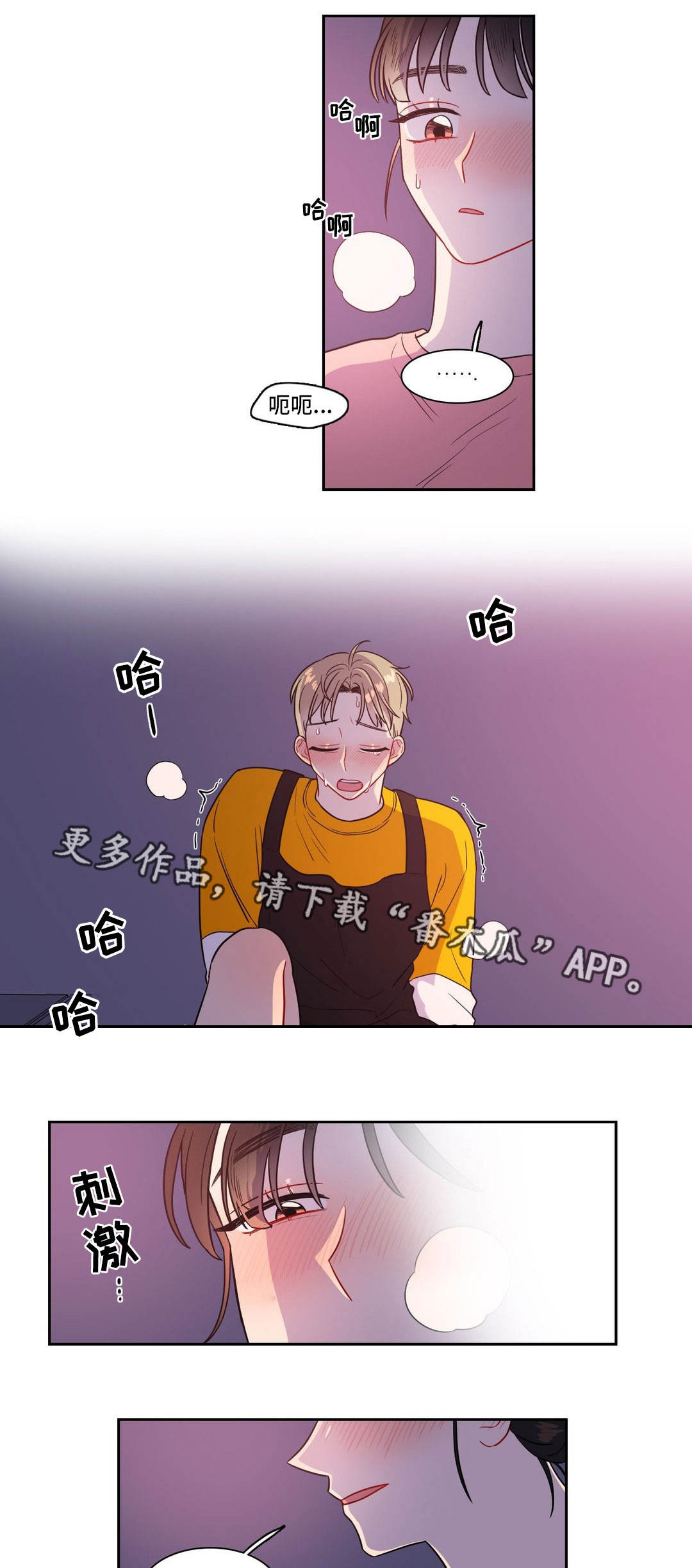 反向主导漫画,第30章：两面夹击2图