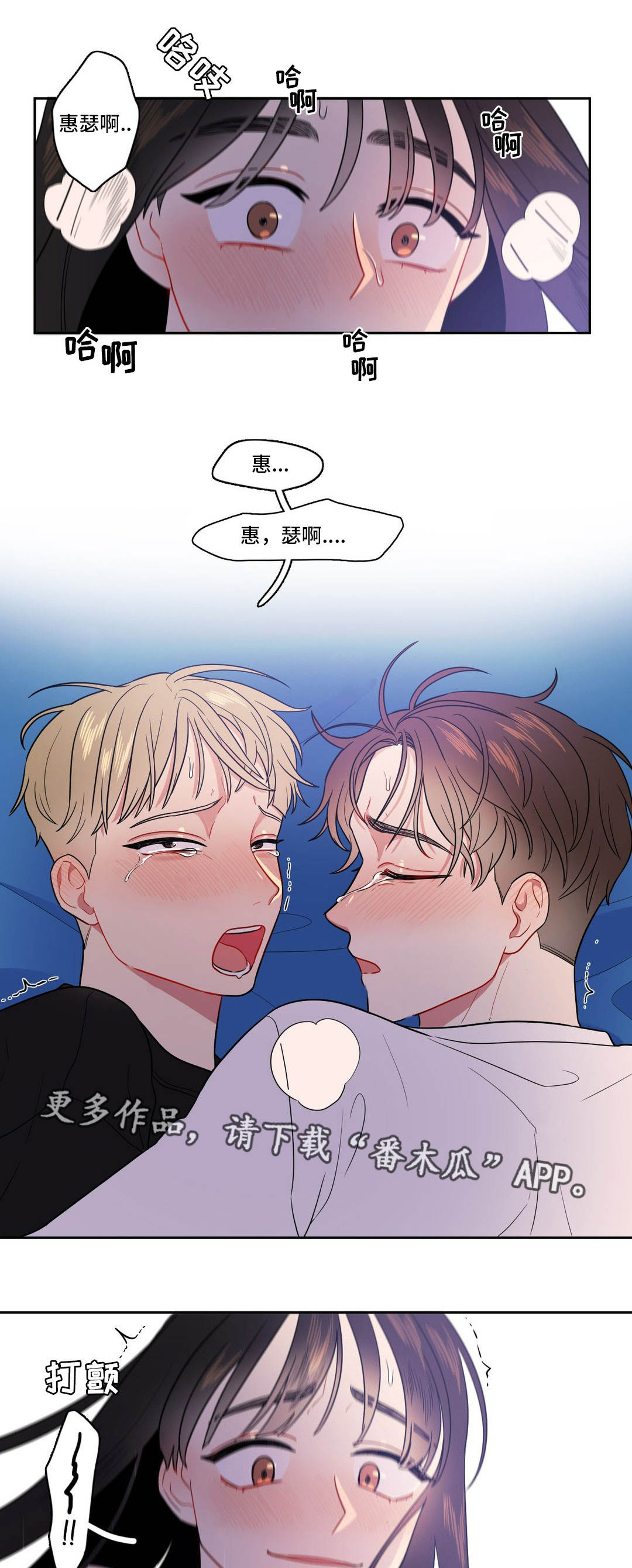 反向主导漫画,第19章：变成这样4图