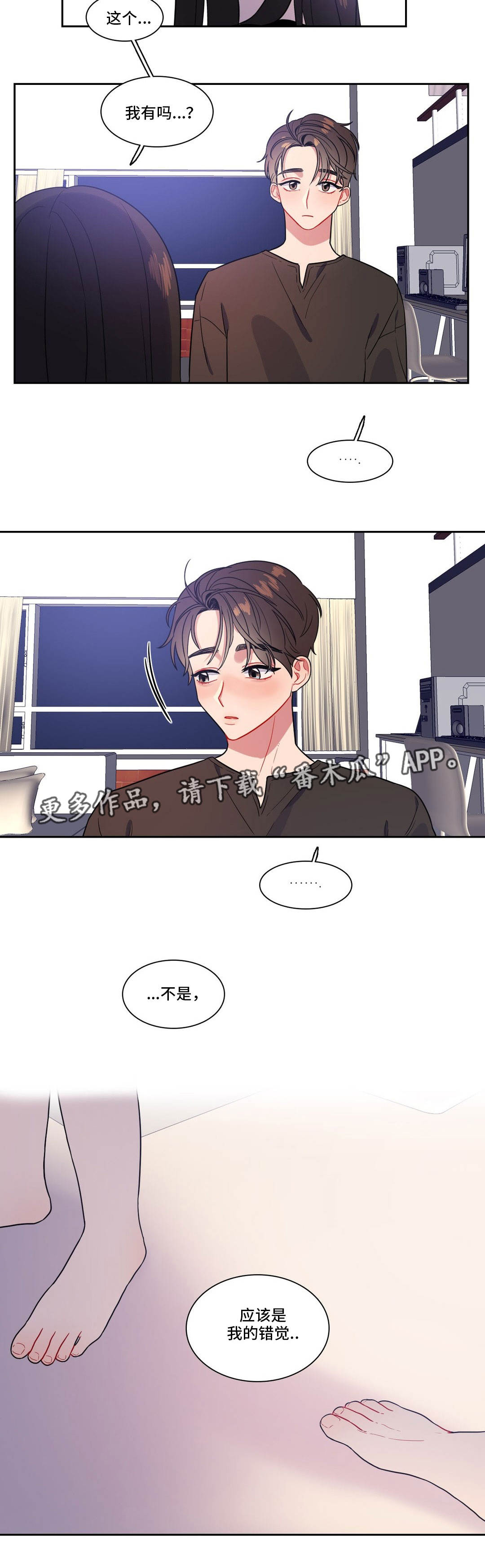 反向主导漫画,第22章：给你奖励4图