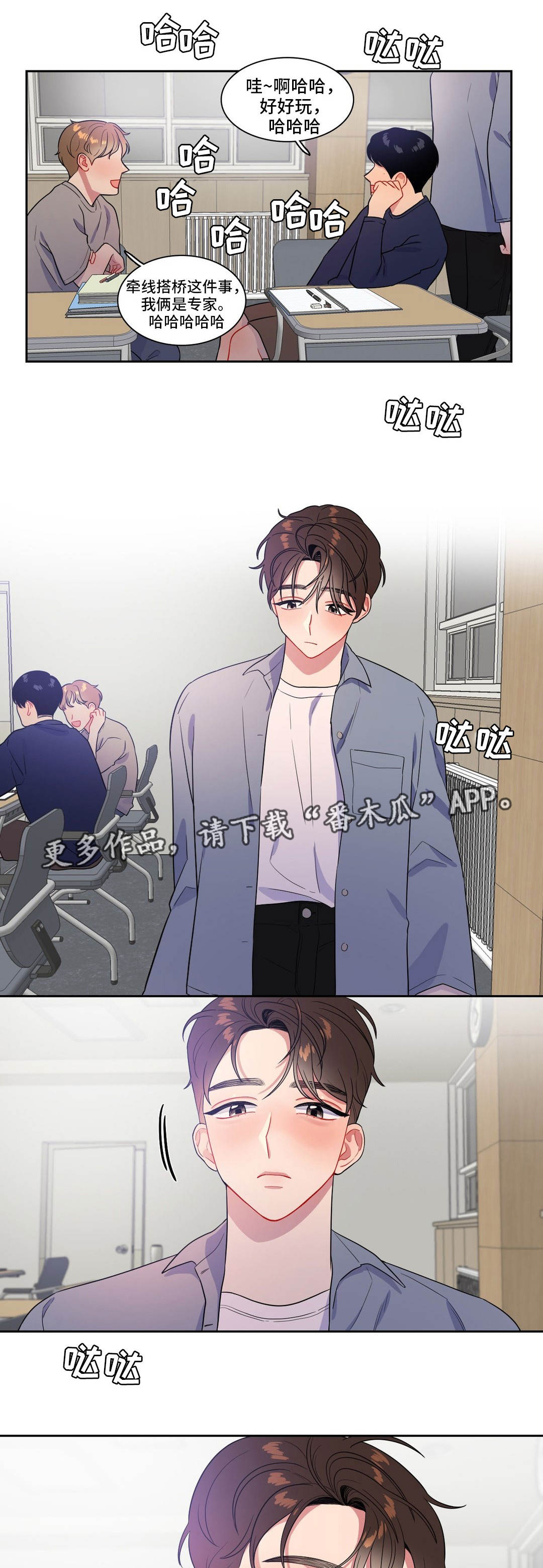 反向主导漫画,第36章：参加比赛2图