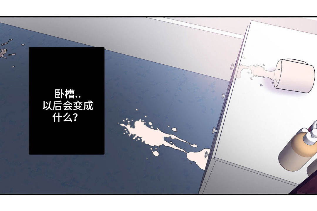 反向主导漫画,第19章：变成这样4图