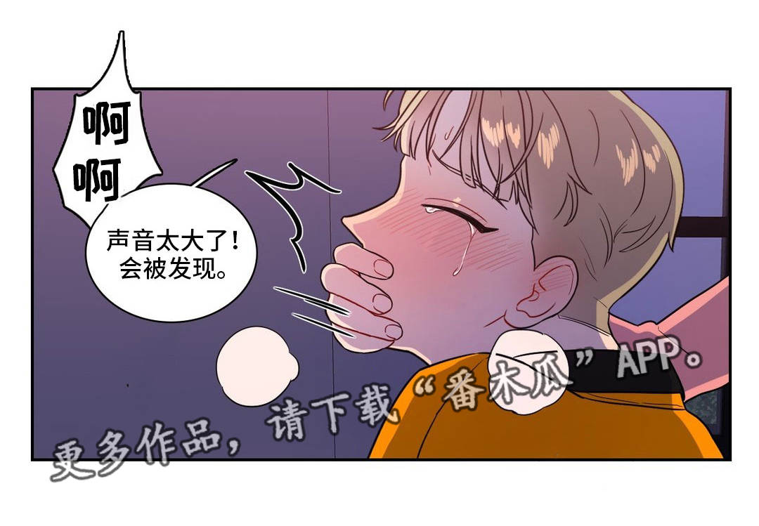反向主导漫画,第30章：两面夹击4图
