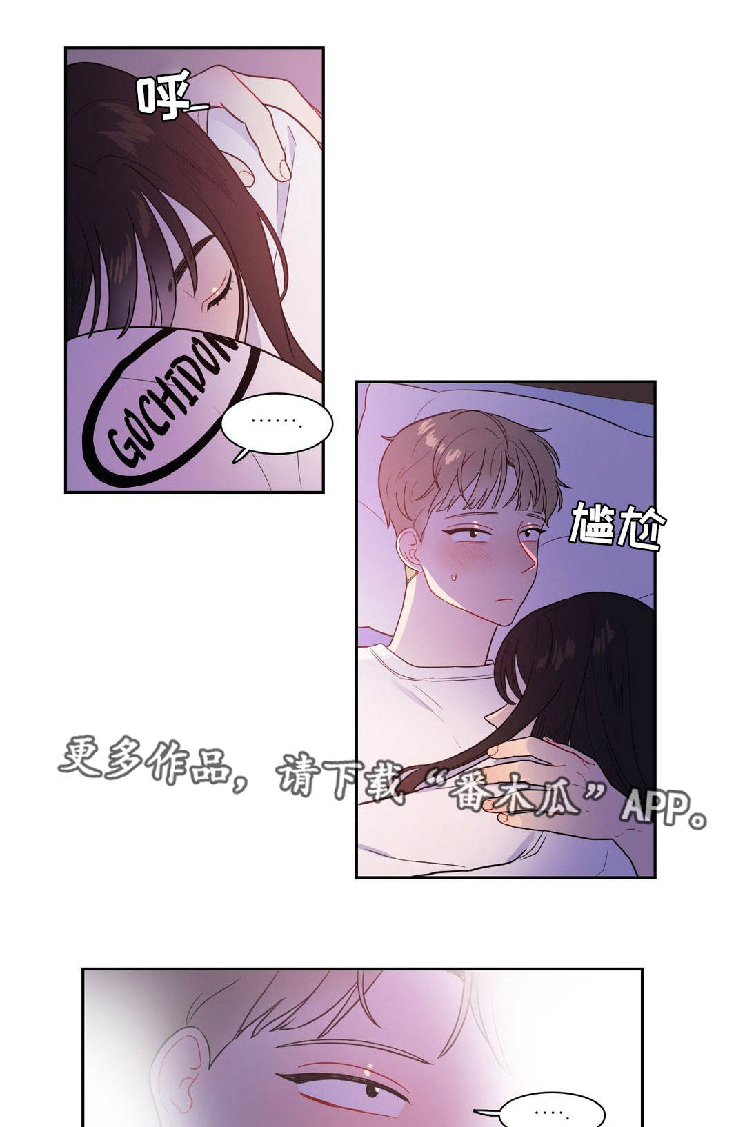 反向主导漫画,第35章：抓不住她1图