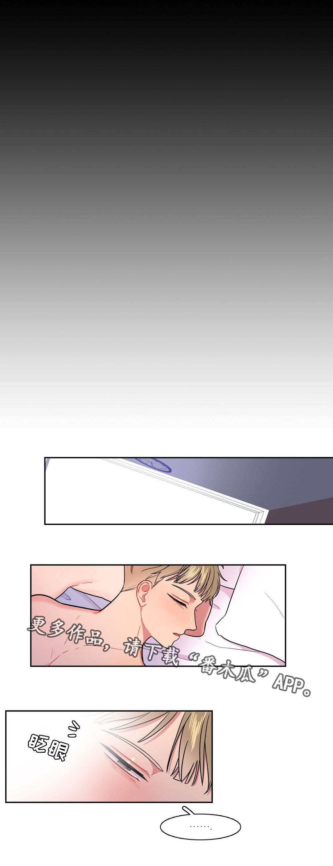 反向主导漫画,第19章：变成这样1图