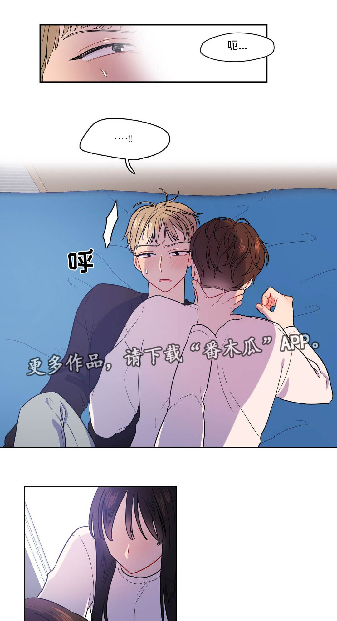 反向主导漫画,第18章：我也可以1图