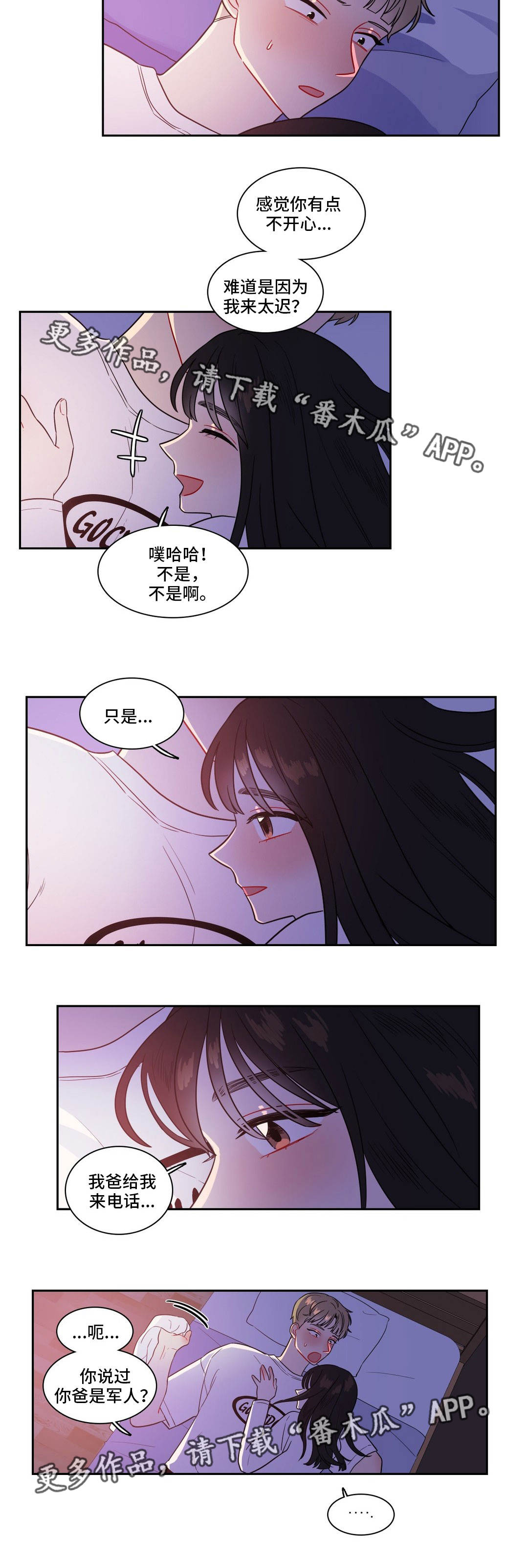 反向主导漫画,第34章：变化多端3图