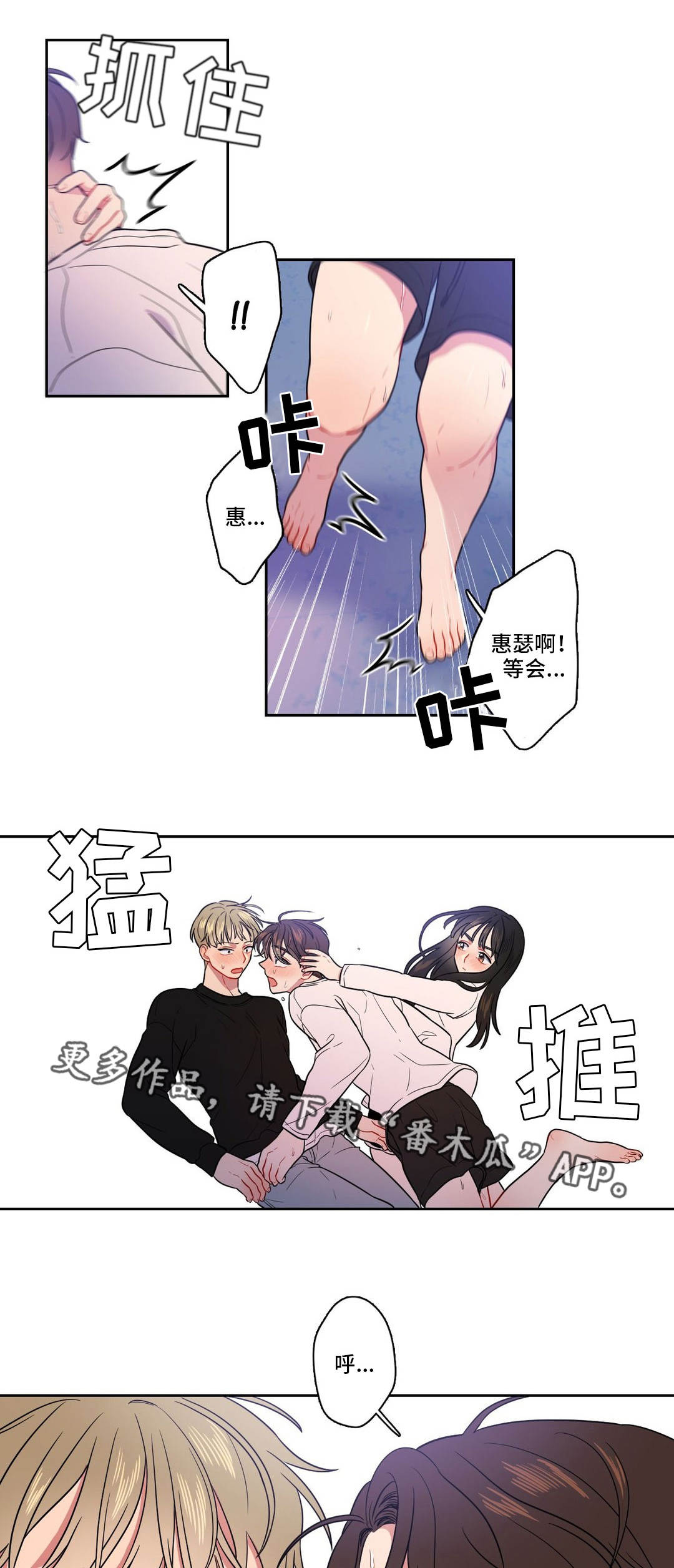 反向主导漫画,第18章：我也可以4图