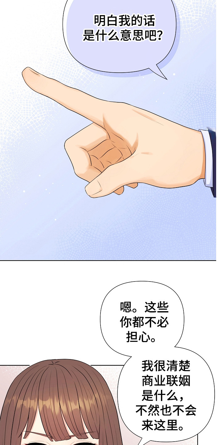 利益联姻题材剧集漫画,第1章：商业联姻1图