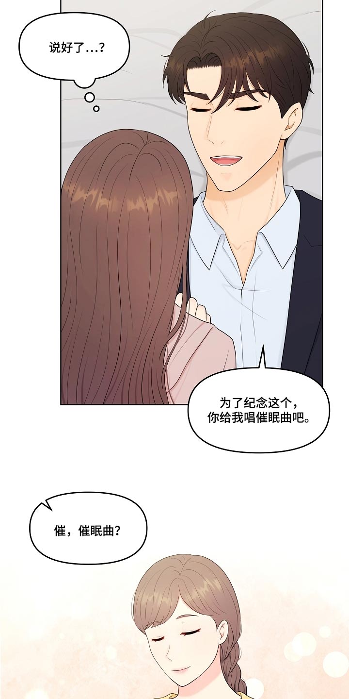 利益集团是指哪些人漫画,第59章：不会等太久5图