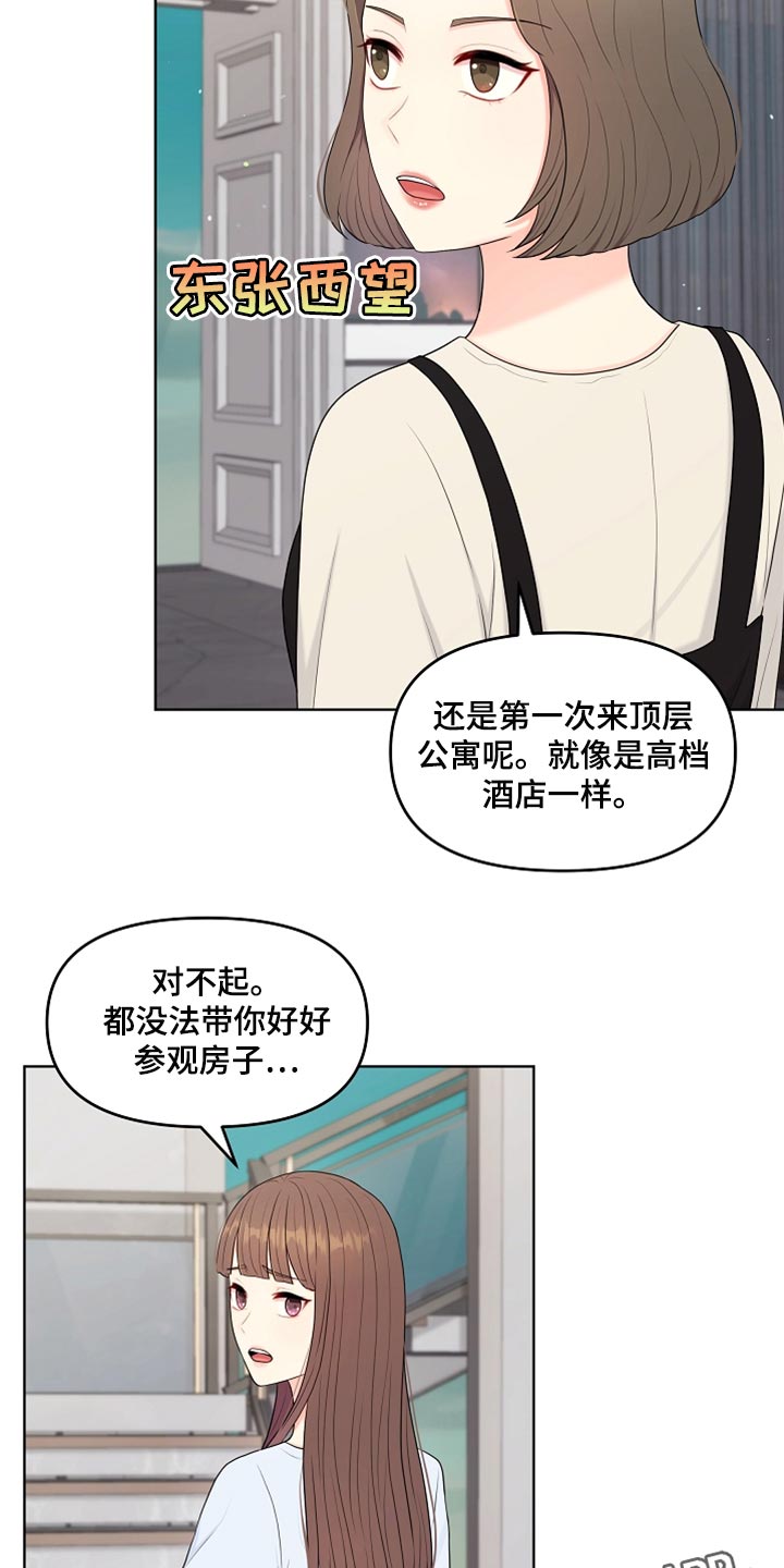 利益联结机制保底二次分红实施意见漫画,第41章：猫咪2图