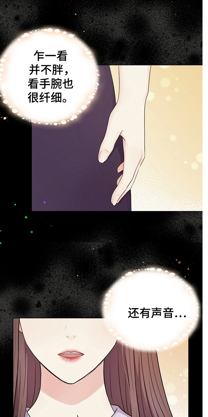 利益联结促增收漫画,第3章：传闻5图