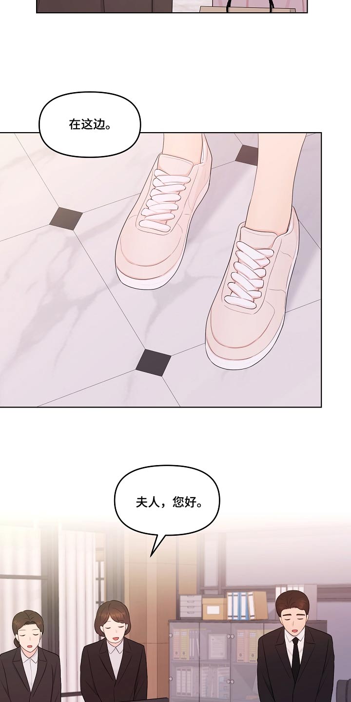 利益联姻先婚后爱的古言漫画,第85章：第一次来4图