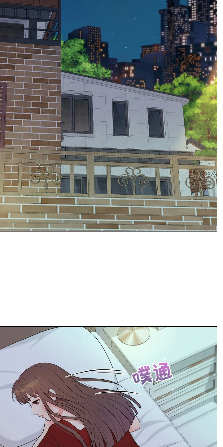 利益联结漫画,第7章：指责1图