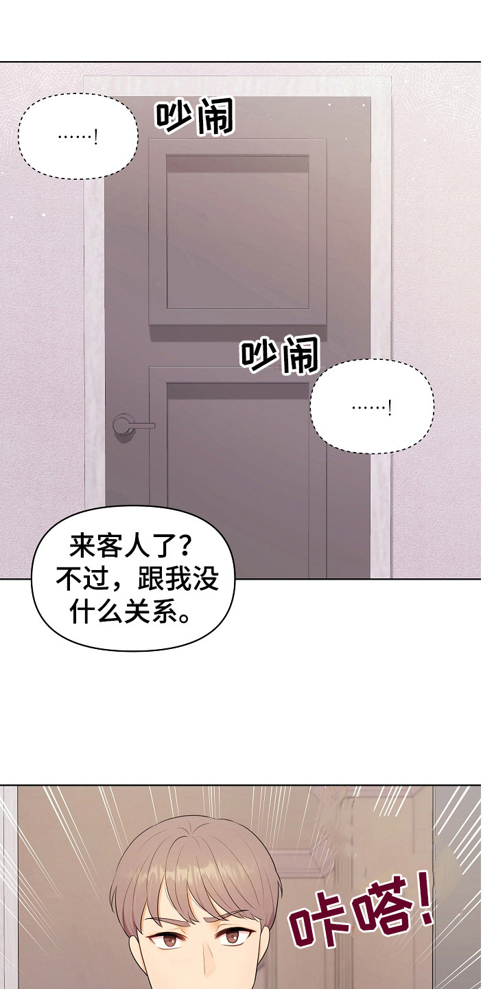 利益联结机制保底二次分红实施意见漫画,第10章：弟弟4图