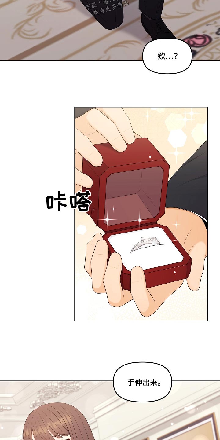 利益联姻先婚后爱的古言漫画,第104章：再次求婚1图