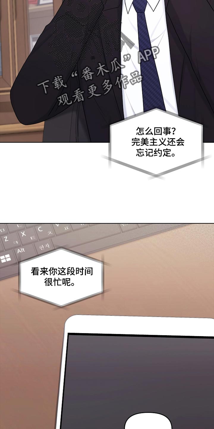 利益联姻漫画,第25章：很重要的事情5图