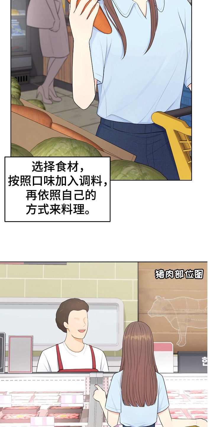 利益联姻先婚后爱的古言漫画,第23章：采购5图