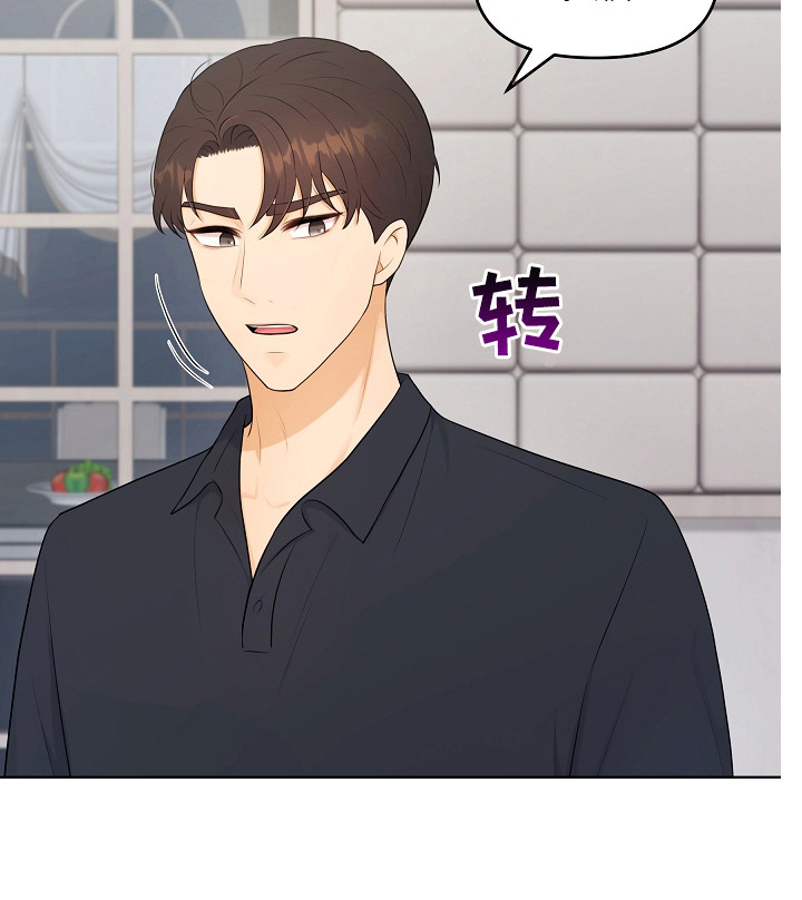 利益联结是什么意思漫画,第22章：很好吃4图