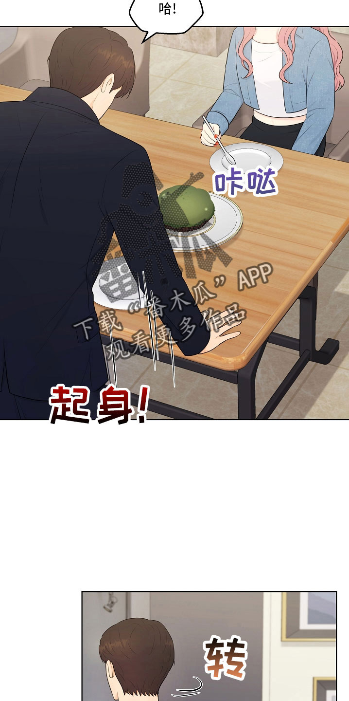 利益联姻漫画,第47章：没资格3图