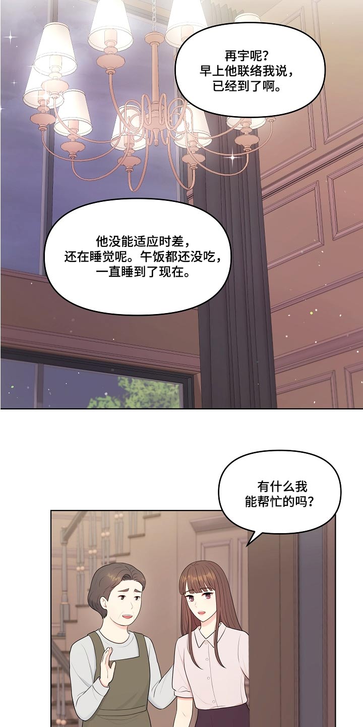 利益联结机制怎么写漫画,第70章：不用担心2图