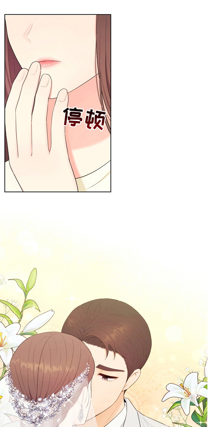 利益联结机制怎么写漫画,第20章：唠叨2图