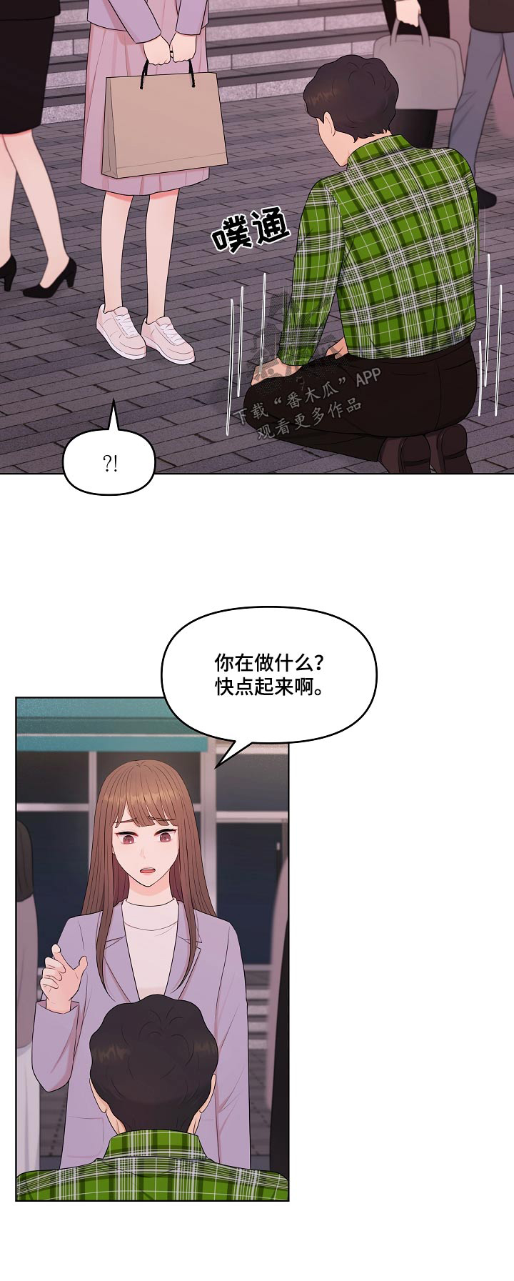 宗亲利益联姻漫画,第84章：迟钝1图