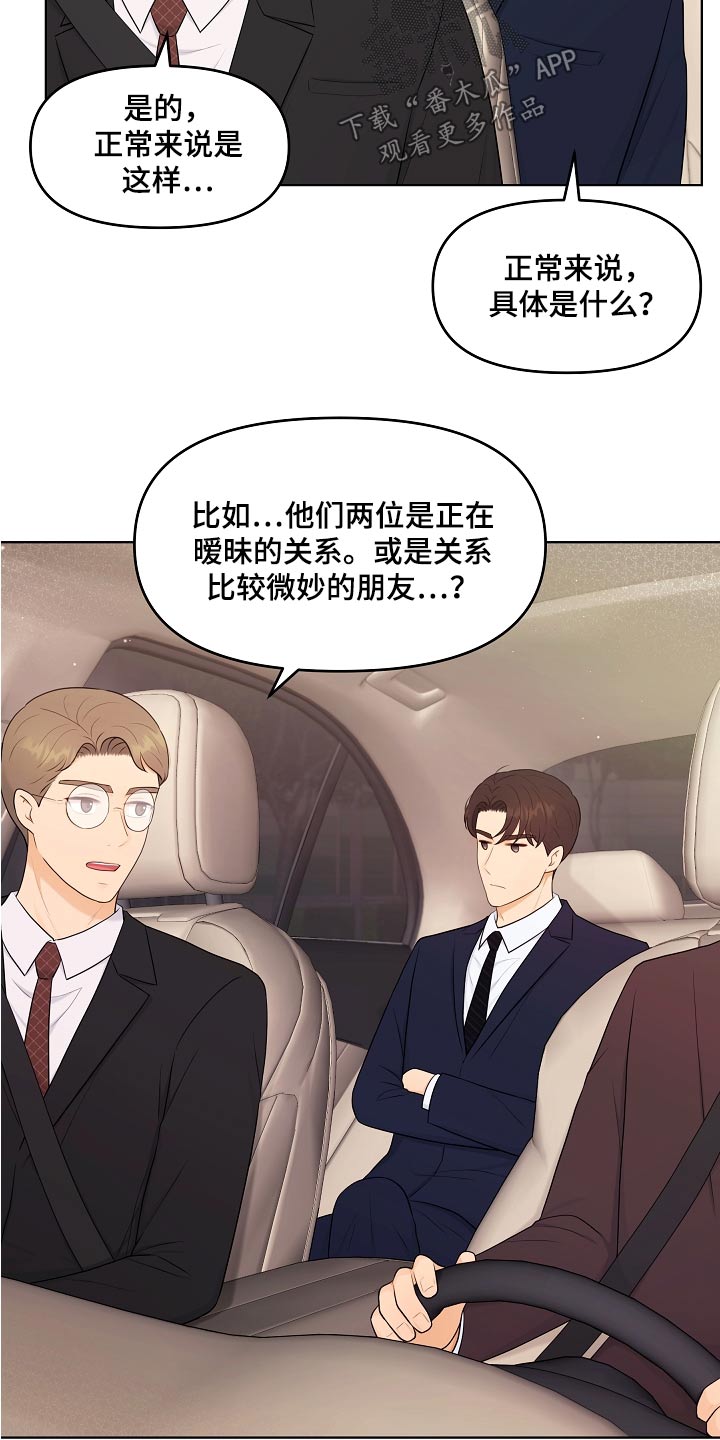 老公出轨小说漫画,第55章：请教2图