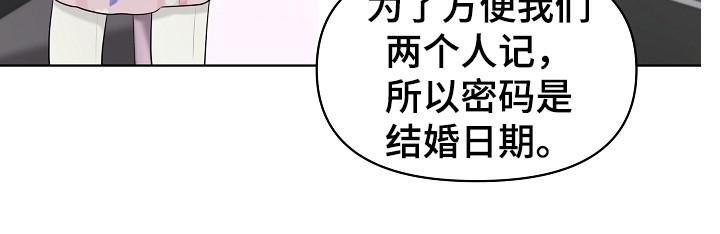 利益联结机制怎么写漫画,第14章：密码5图