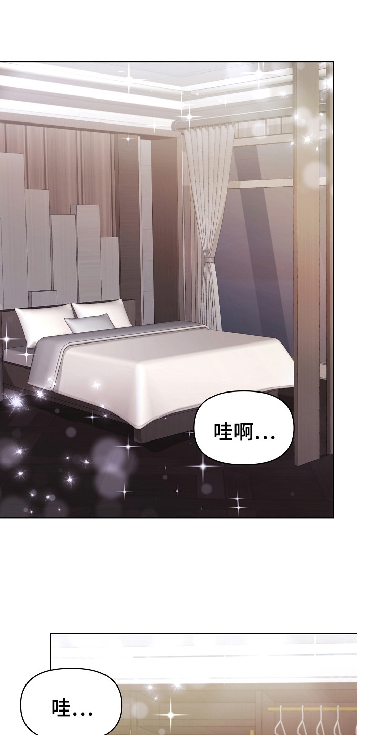 利益联结机制怎么写漫画,第16章：沾沾自喜1图