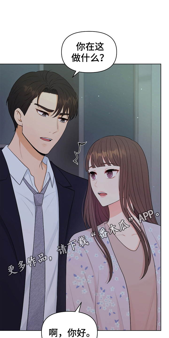 利益联姻漫画,第13章：搬行李1图