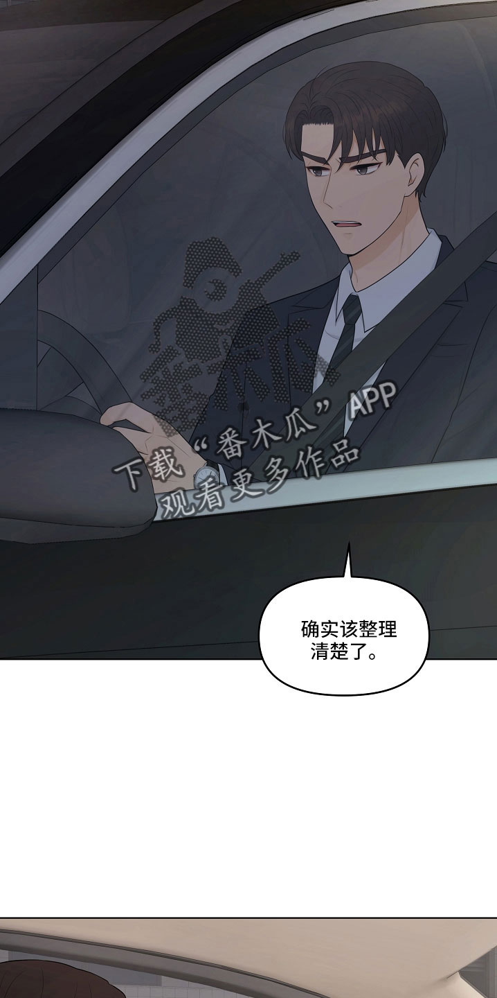 利益联姻漫画,第47章：没资格5图