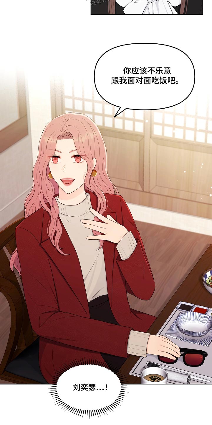 利益面前人性的丑陋漫画,第98章：清白3图