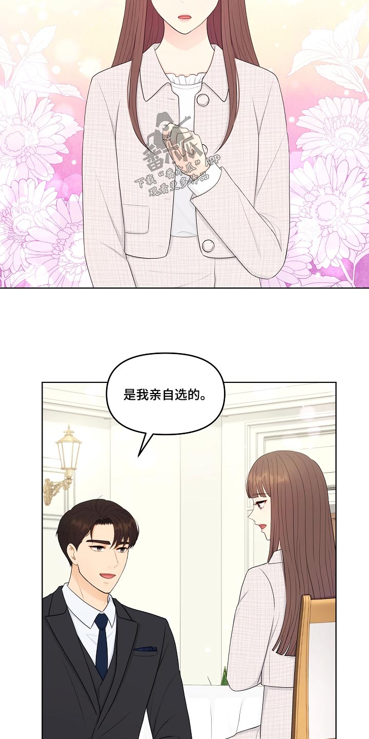 利益联姻先婚后爱的古言漫画,第104章：再次求婚3图