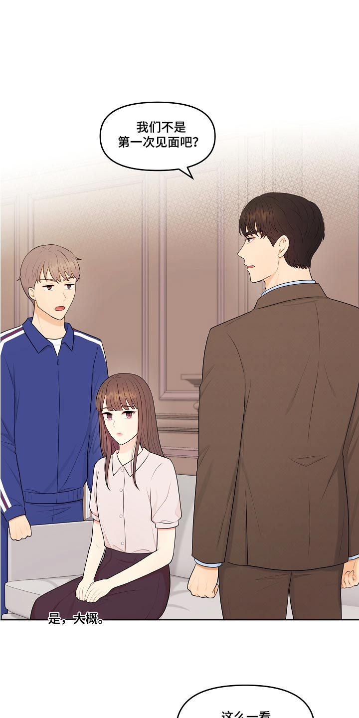 利益联姻的剧情漫画,第72章：直接1图