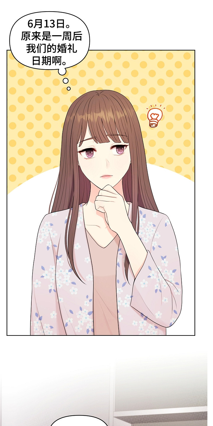 利益联结机制保底二次分红实施意见漫画,第15章：新家1图