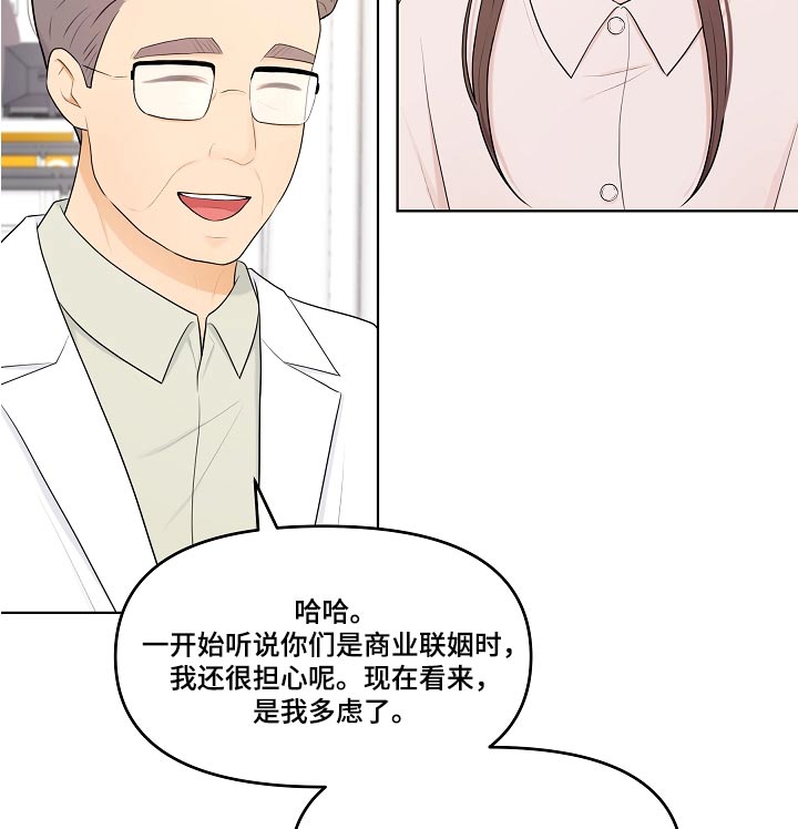 利益联姻漫画,第74章：医院5图
