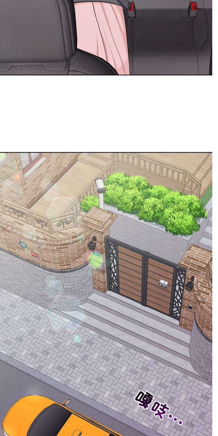 利益联姻漫画,第9章：强颜欢笑3图