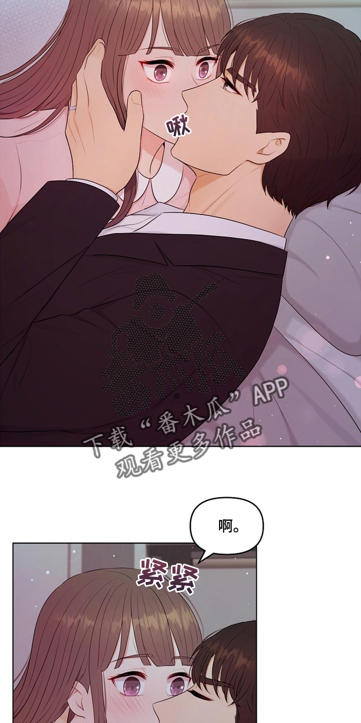 利益联姻漫画,第30章：好冷1图