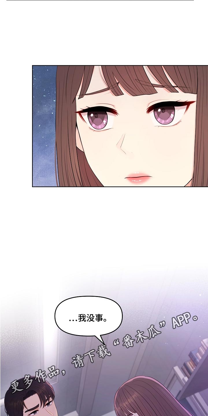 利益联姻漫画,第75章：什么时候开始1图