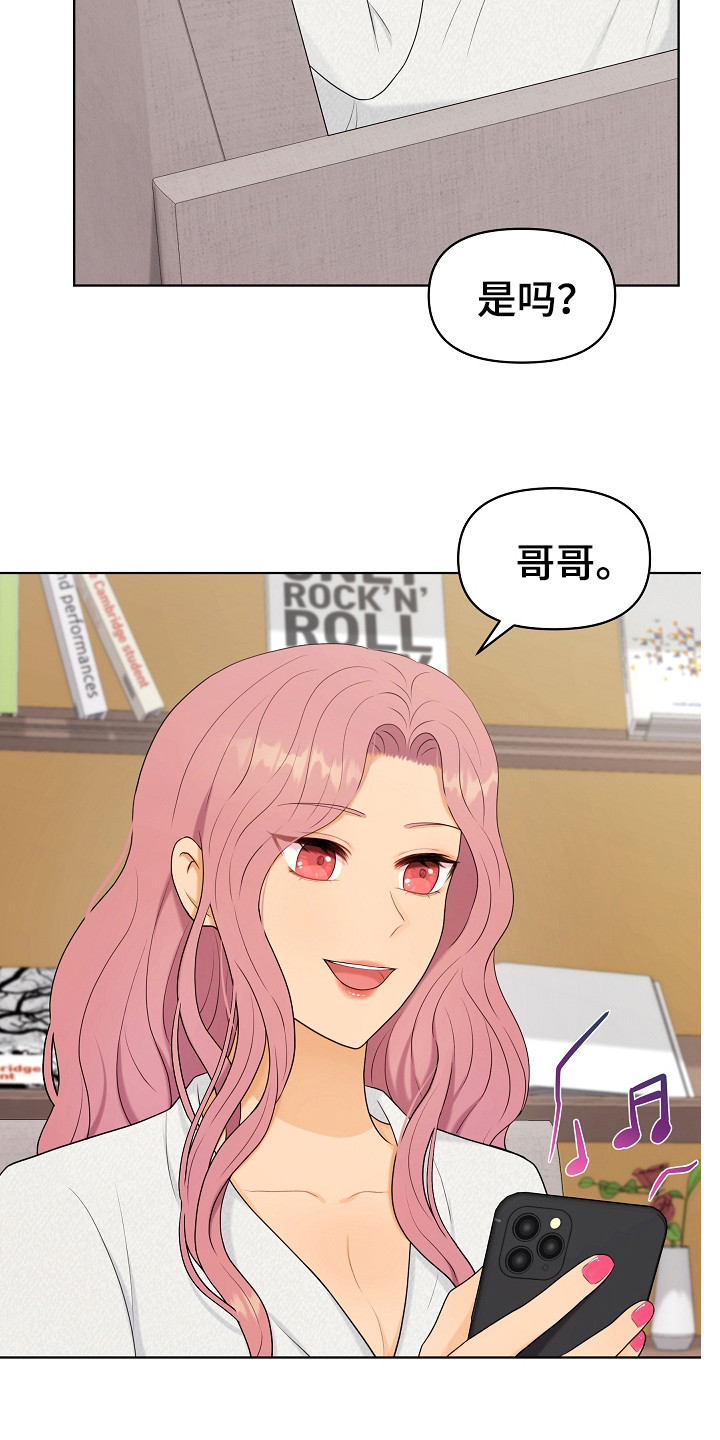利益联姻漫画,第13章：搬行李4图