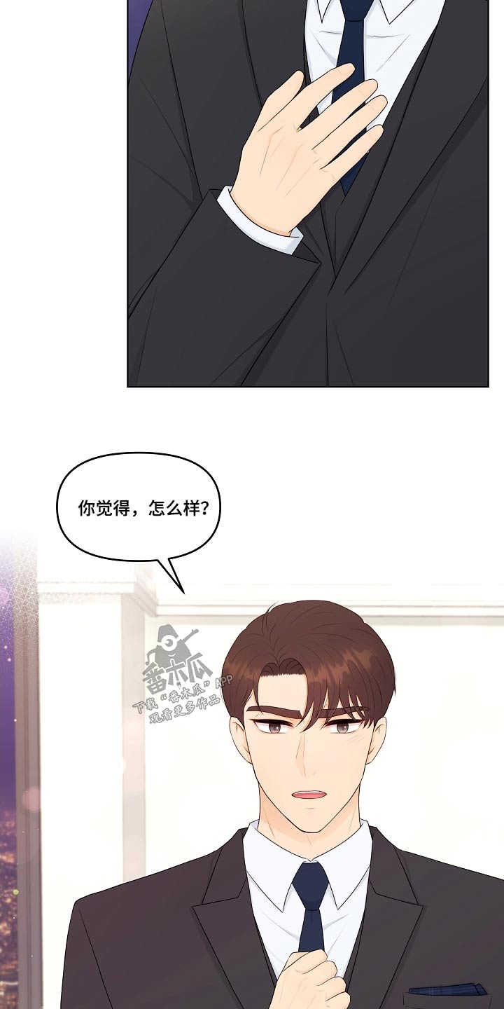 利益联结机制不到位漫画,第103章：一起吃饭2图