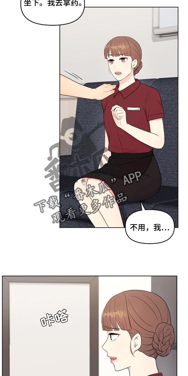 利益联姻的三个层次漫画,第40章：现在行了吧？3图