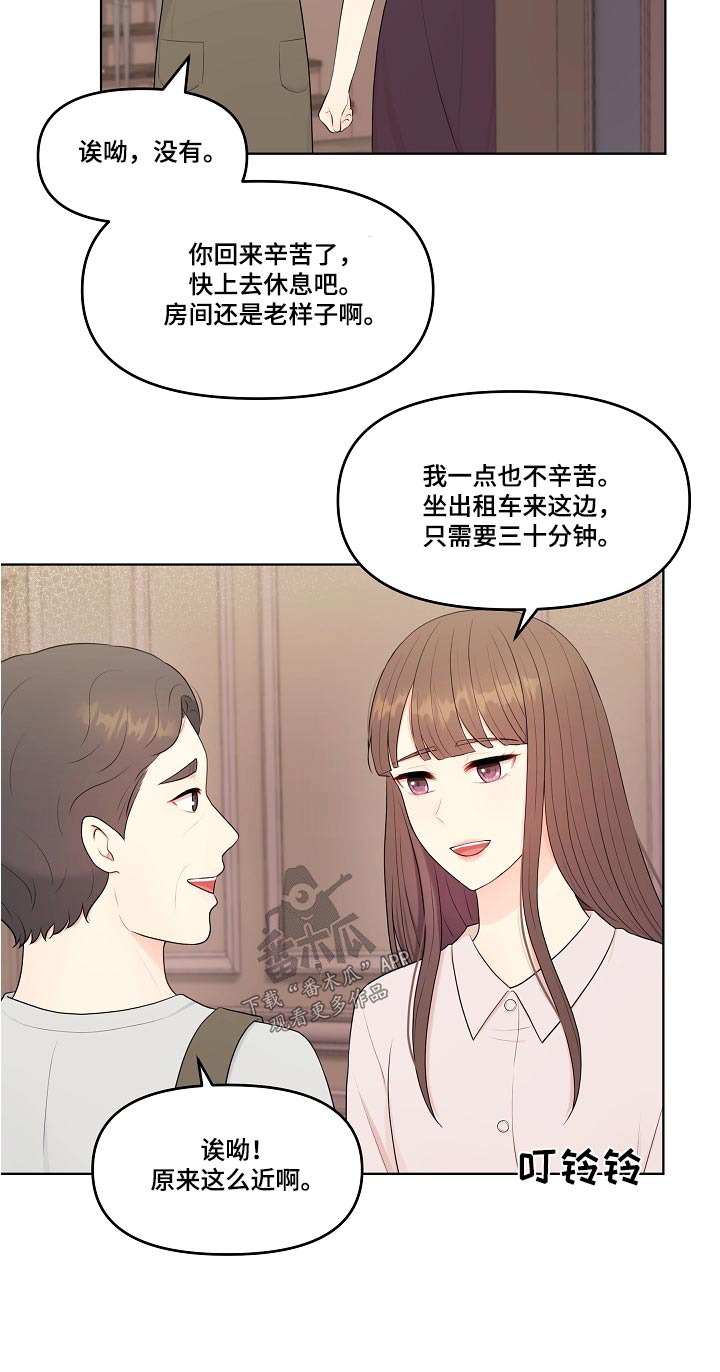 利益联结机制怎么写漫画,第70章：不用担心3图