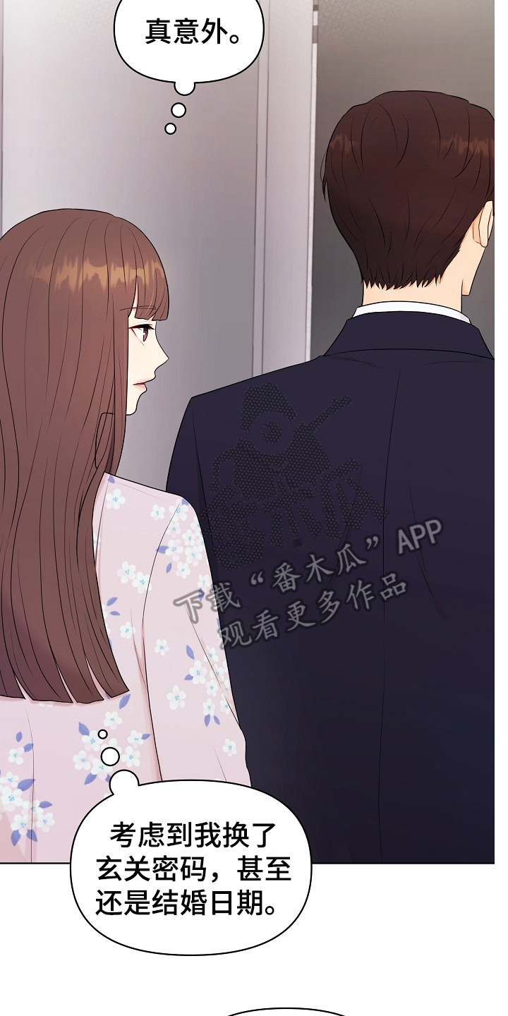 利益联结机制保底二次分红实施意见漫画,第15章：新家2图