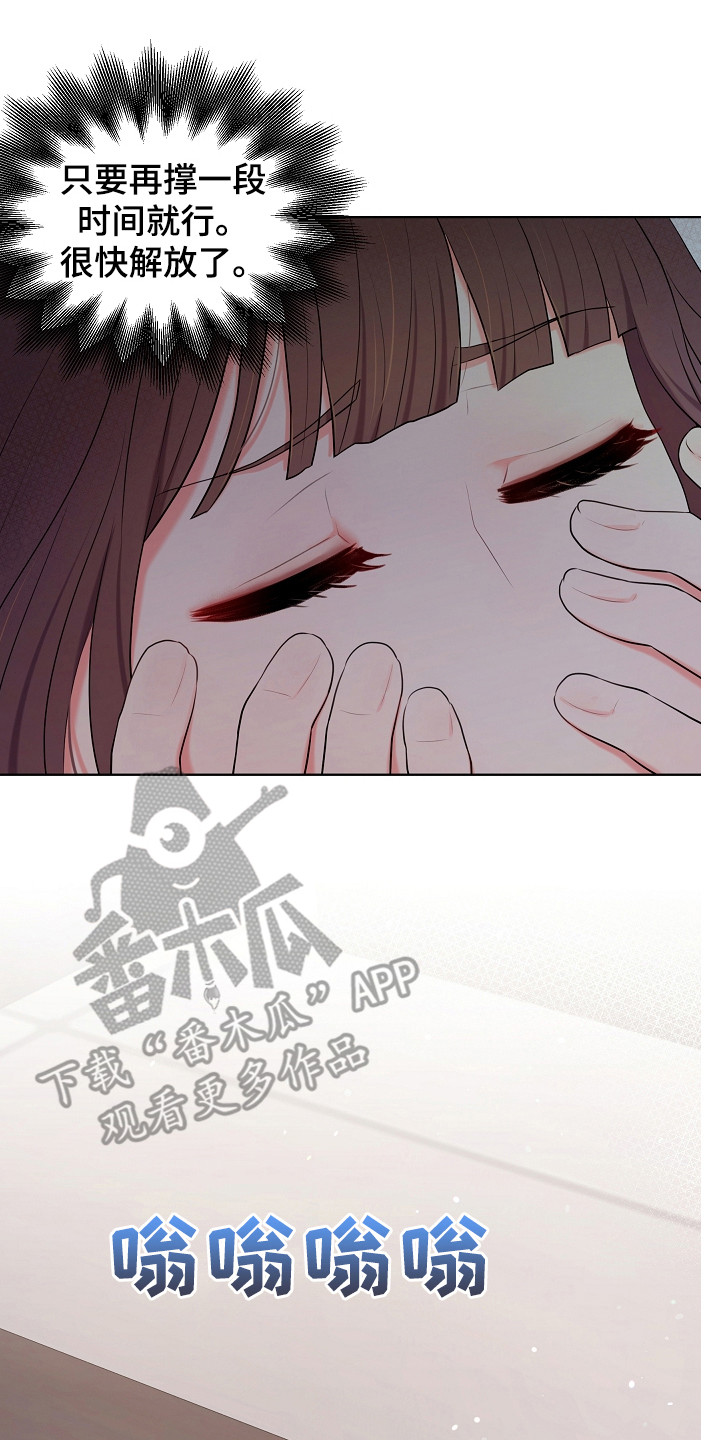 利益面前人性的丑陋漫画,第8章：见亲家3图